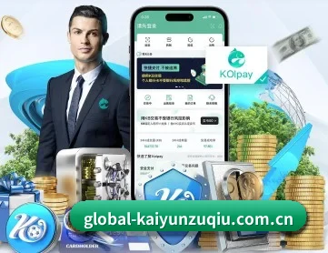 开云体育足球直播 APP 深度功能